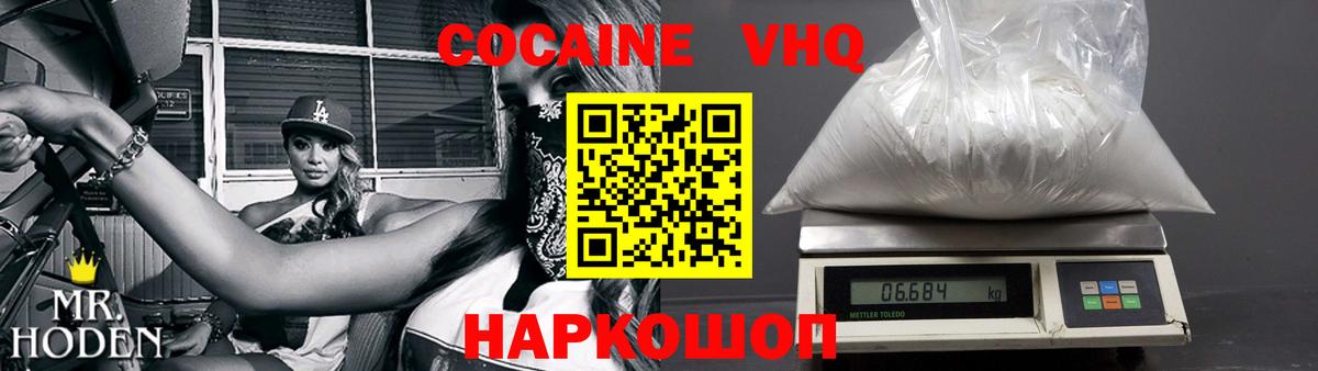 КОКАИН  Вход с VPN  Элиста  Кокаин Перу  Кокаин 97% 