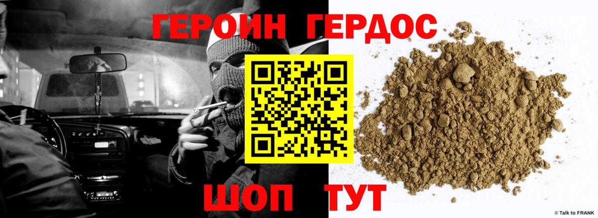 ГЕРОИН белый  Вход с VPN  Элиста 