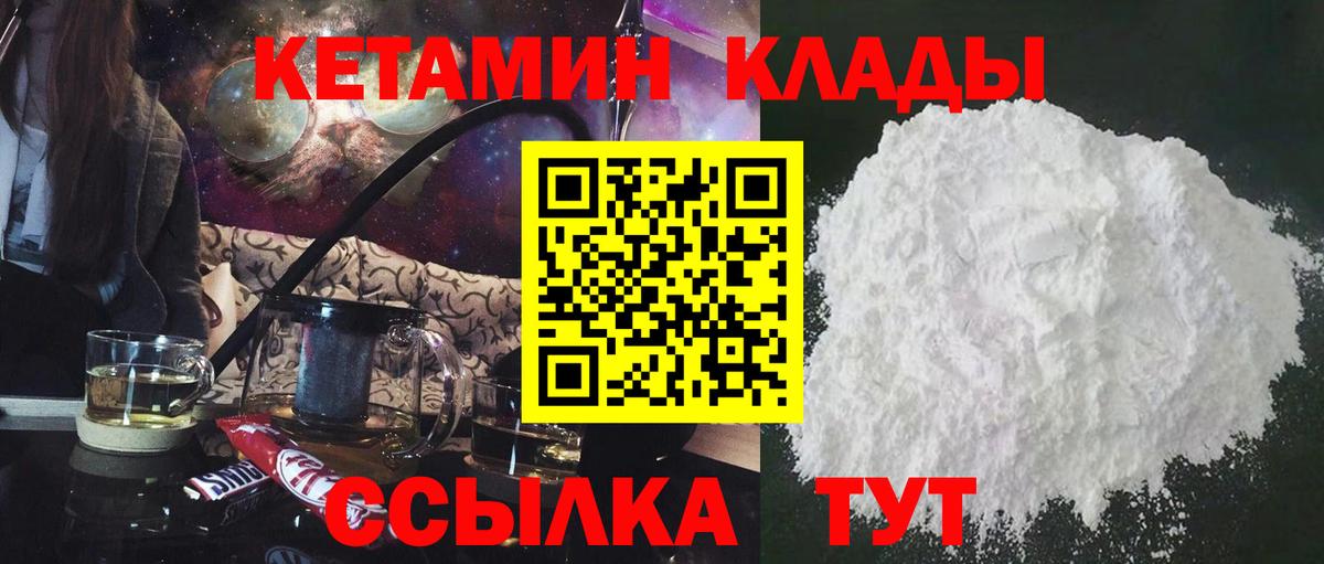 Элиста  КЕТАМИН ketamine  Вход с VPN 