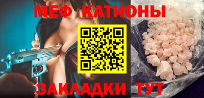 меф VHQ Можайск