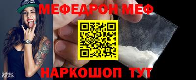 меф VHQ Можайск