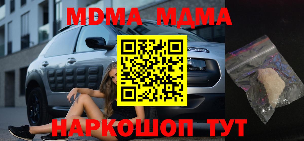 MDMA crystal  Вход с VPN  Элиста  МДМА VHQ 