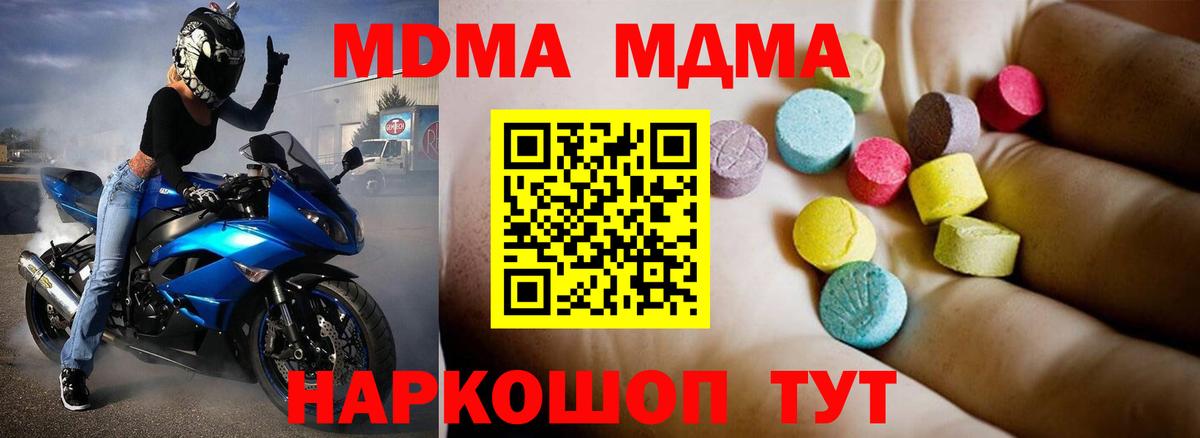 МДМА Molly Элиста