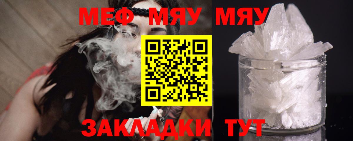 Мефедрон мяу мяу  Меф  МЯУ-МЯУ мяу мяу  МЕФ  Элиста  Вход с VPN 