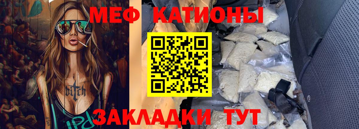 Меф мяу мяу кристаллы Элиста
