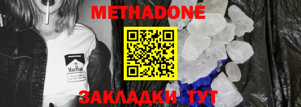 Элиста    онион  Вход с VPN  МЕТАДОН белоснежный 