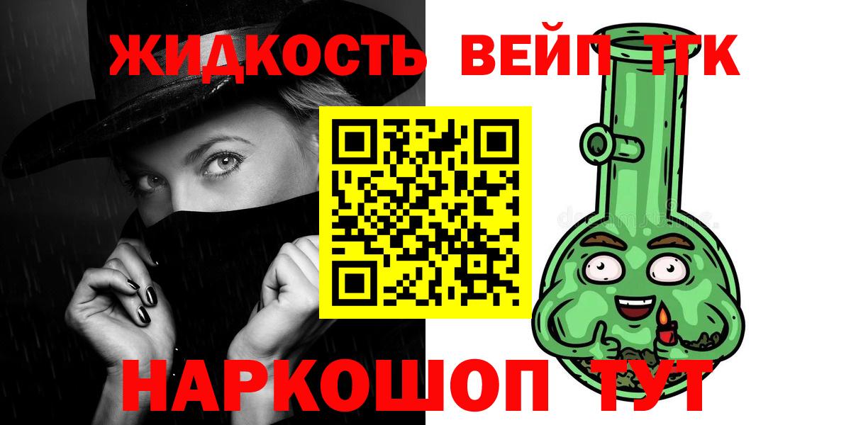 Дистиллят ТГК жижа  ТГК THC oil  Элиста  как найти закладки  Вход с VPN 