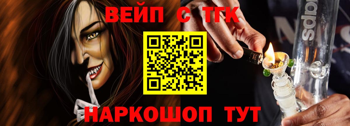 ТГК Wax Элиста